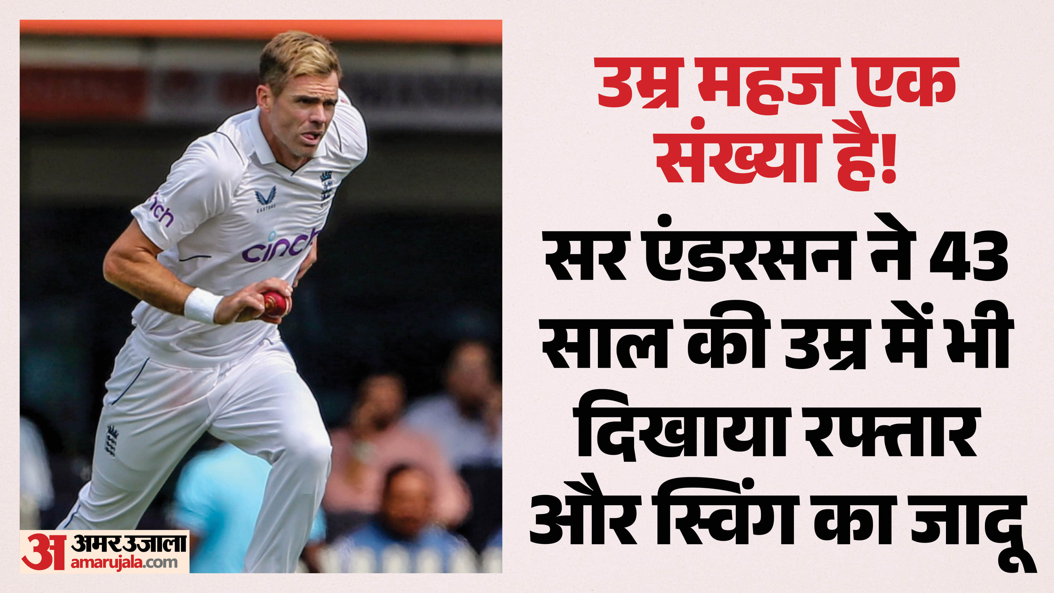 At 43, James Anderson Still Dominates: Claims 56th Five-Wicket Haul in First-Class Cricket