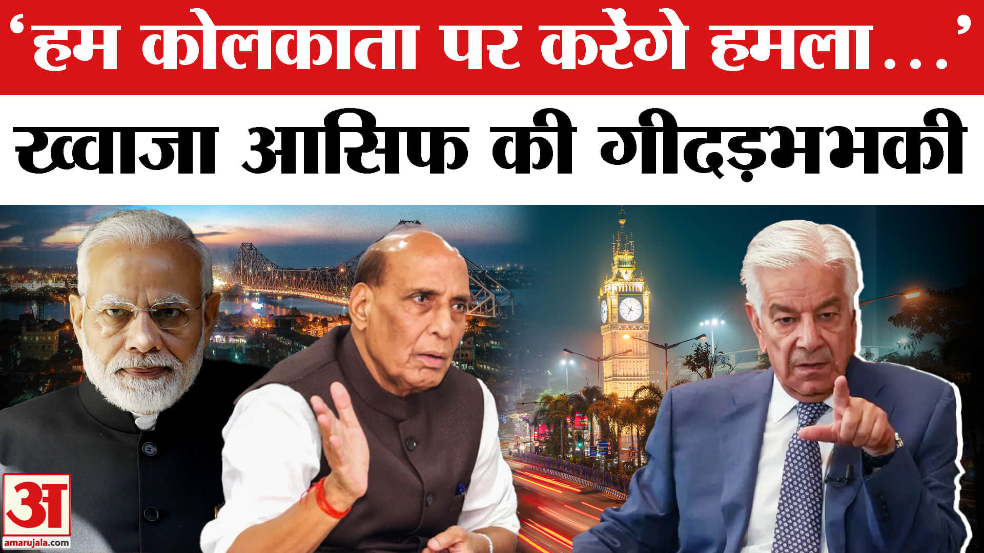 ख्वाजा आसिफ