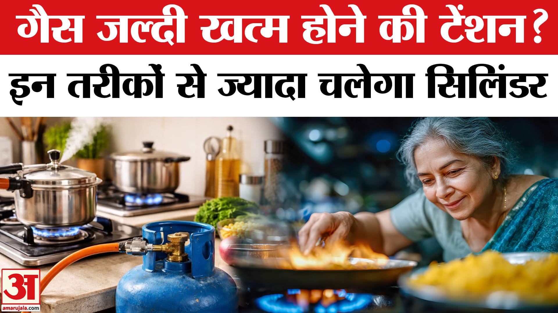 LPG Gas