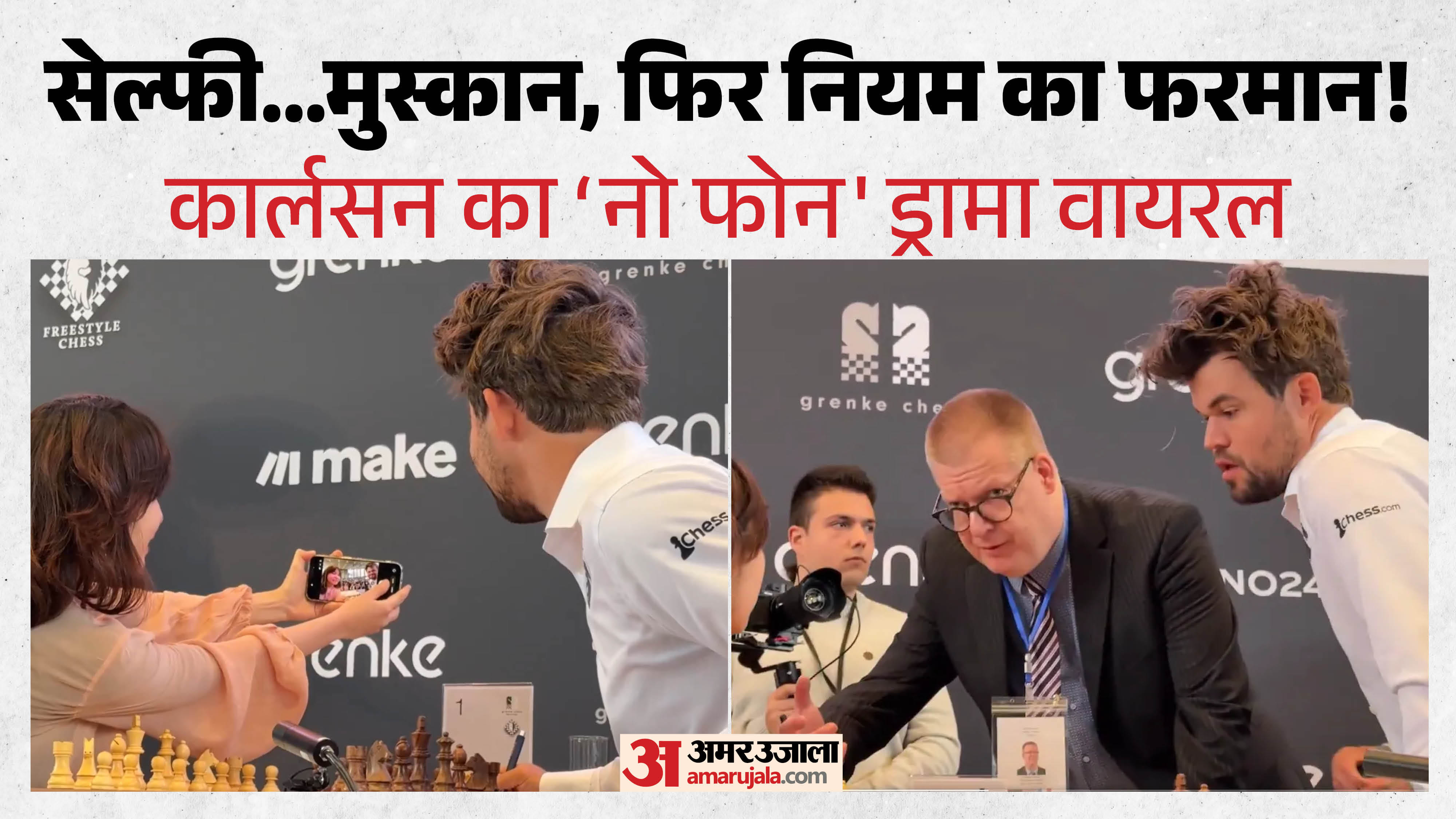 सेल्फ़ी के बाद कार्लसन का बदला मूड, अधिकारी से फ़ोन हटवाया - HeadlinesNow Hindi News