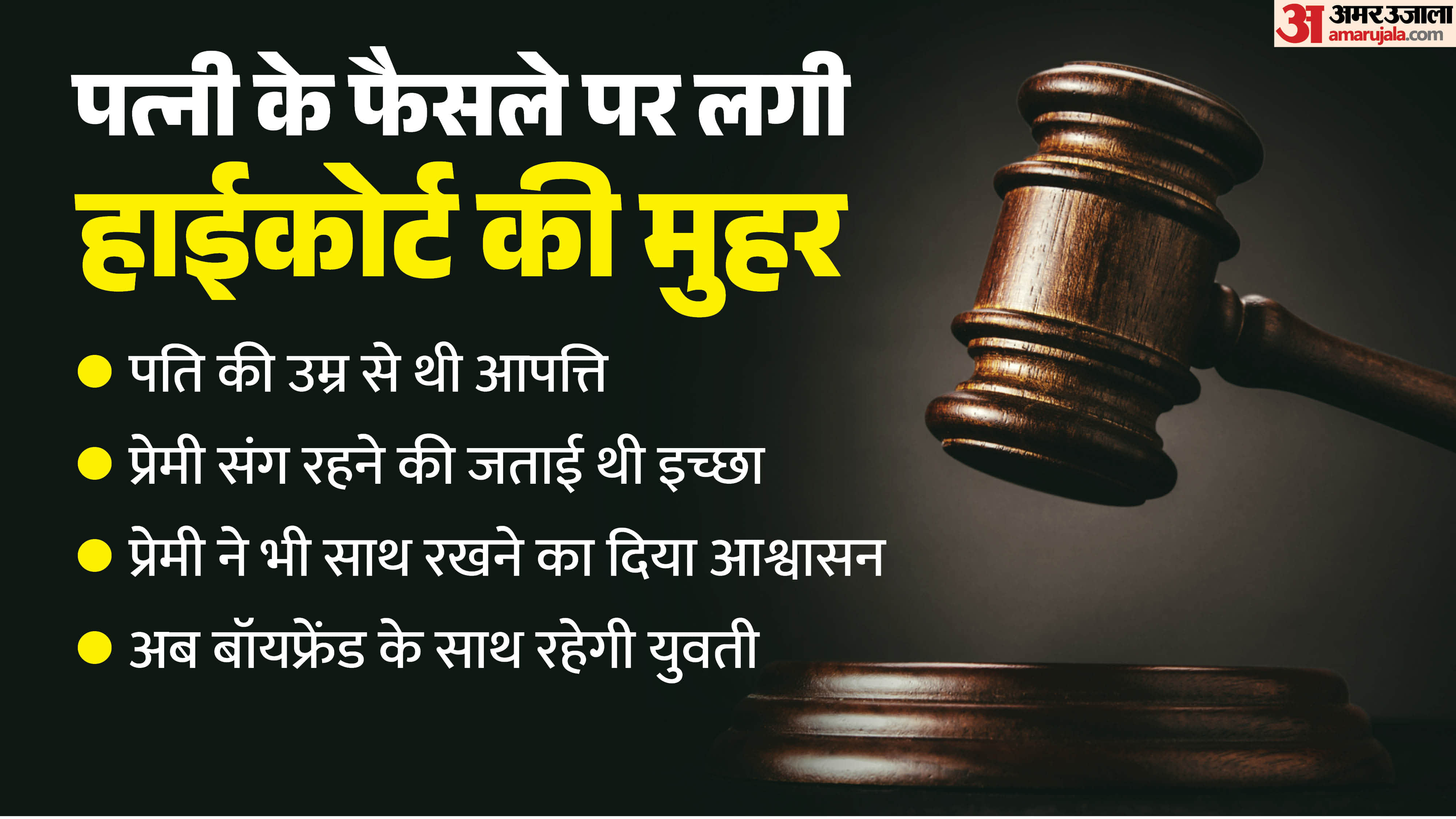 मप्र हाईकोर्ट की ग्वालियर खंडपीठ का फैसला