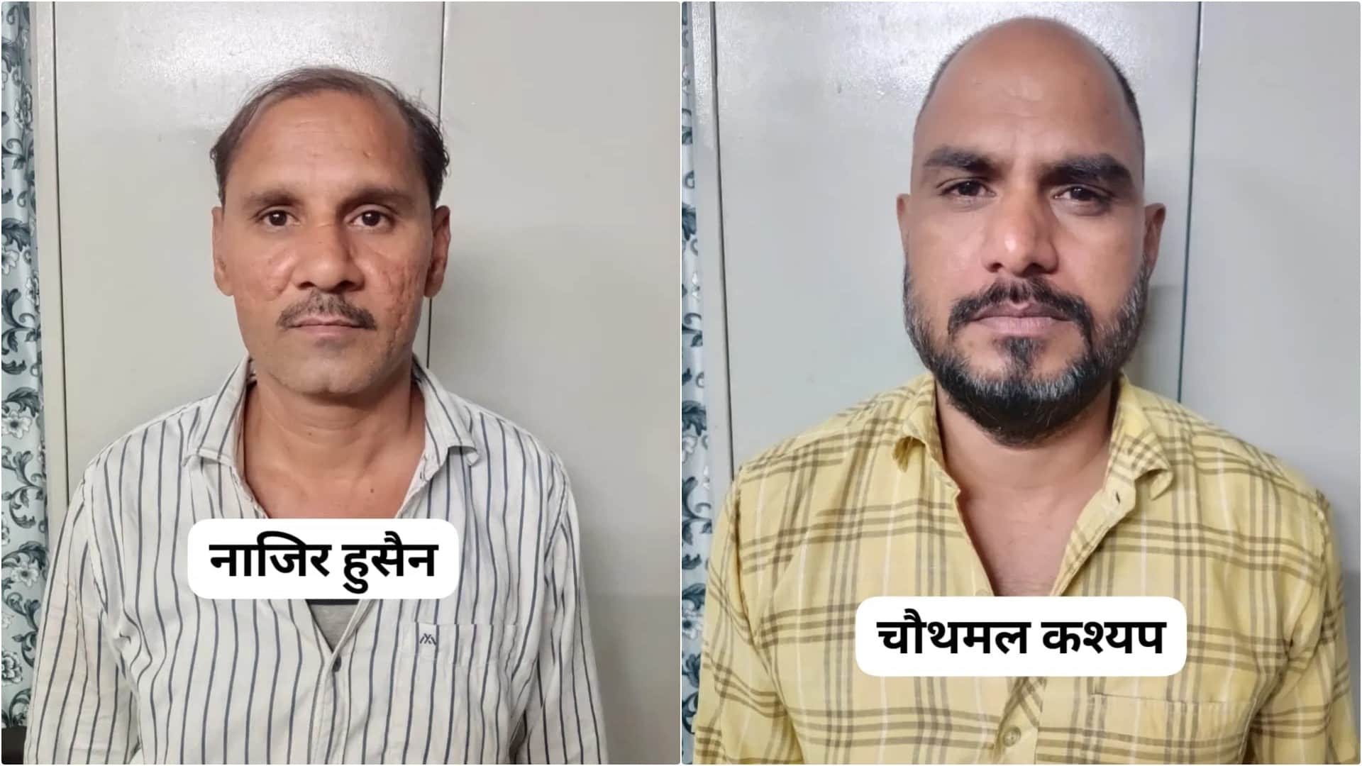 दो ऑनलाइन सटोरिए गिरफ्तार