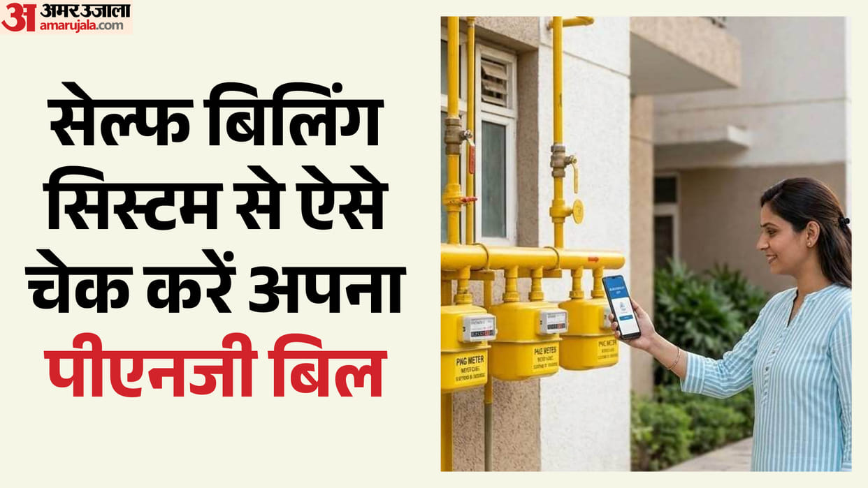 Smart Gas Guide: Easy Steps Generate Your PNG Bill via App