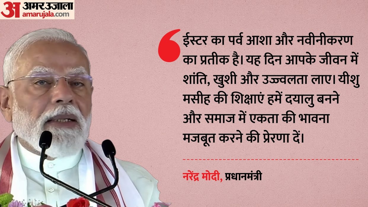 President Murmu, PM Modi Extend Easter Greetings and others Leaders also Wishes Hindi Updates