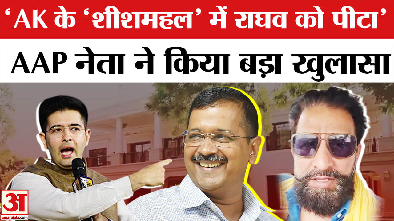 राघव चड्ढा