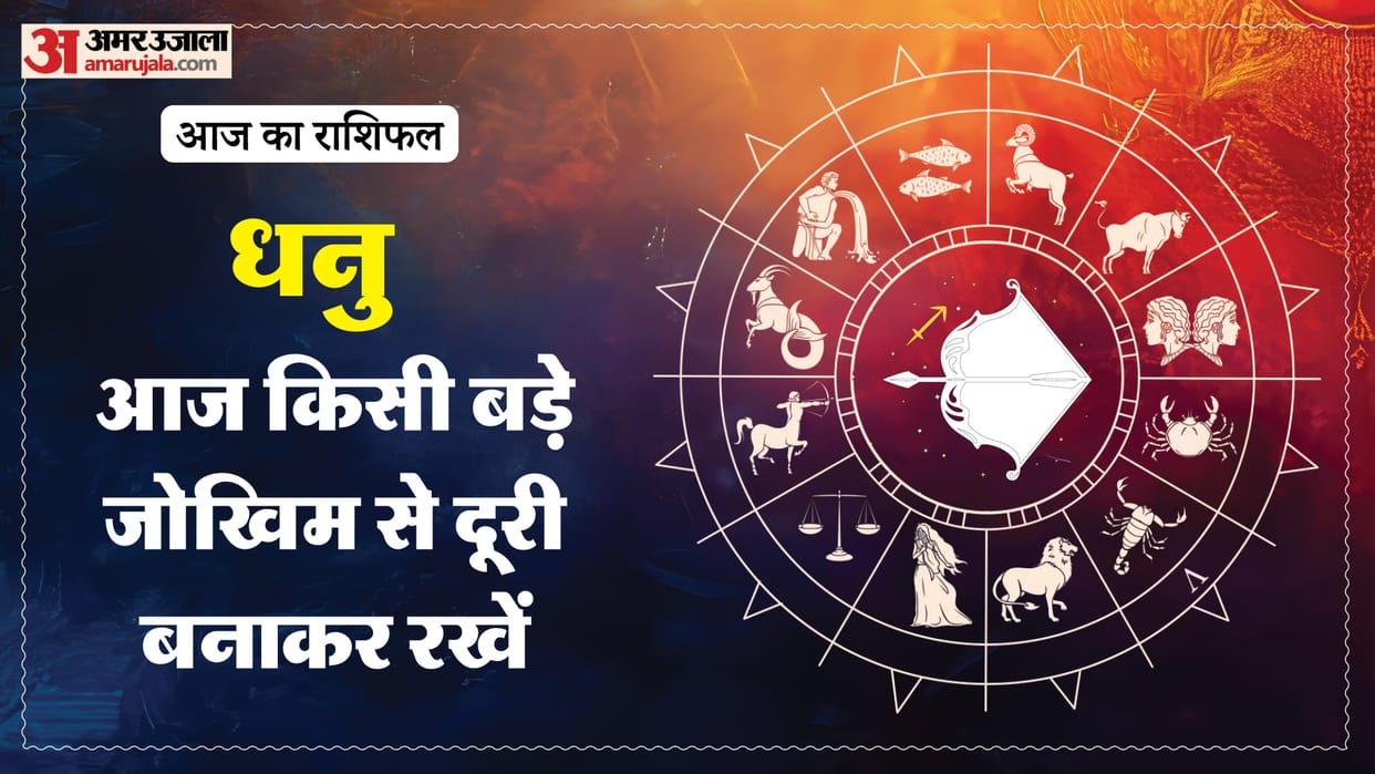 Aaj ka dhanu rashifal 6 April 2026 today sagitarius horoscope 1