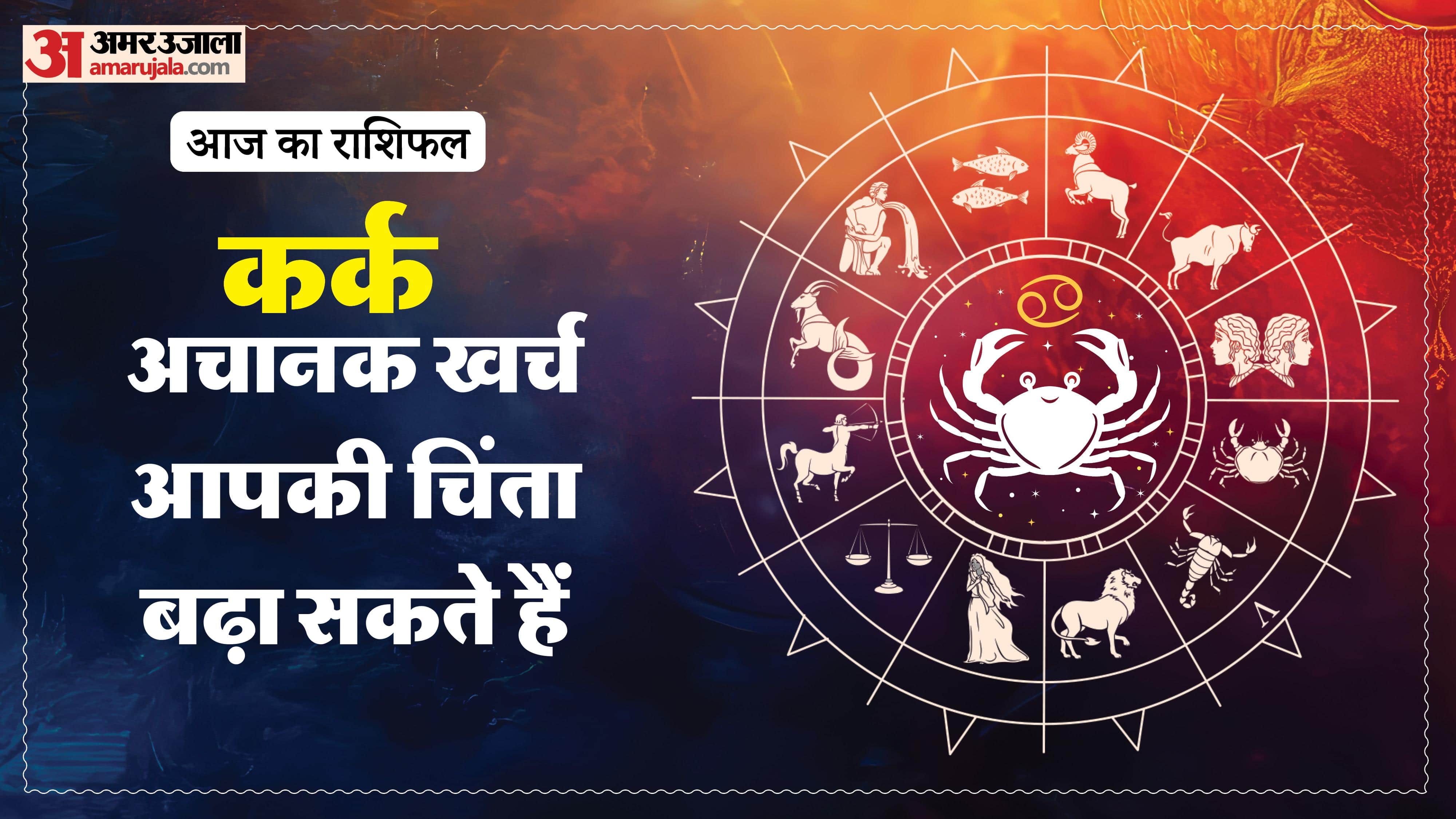 Aaj Ka Rashifal Daily Horoscope Prediction of 06 April 2026 Mesh Kark Singh Kanya Kumbh Makar Meen