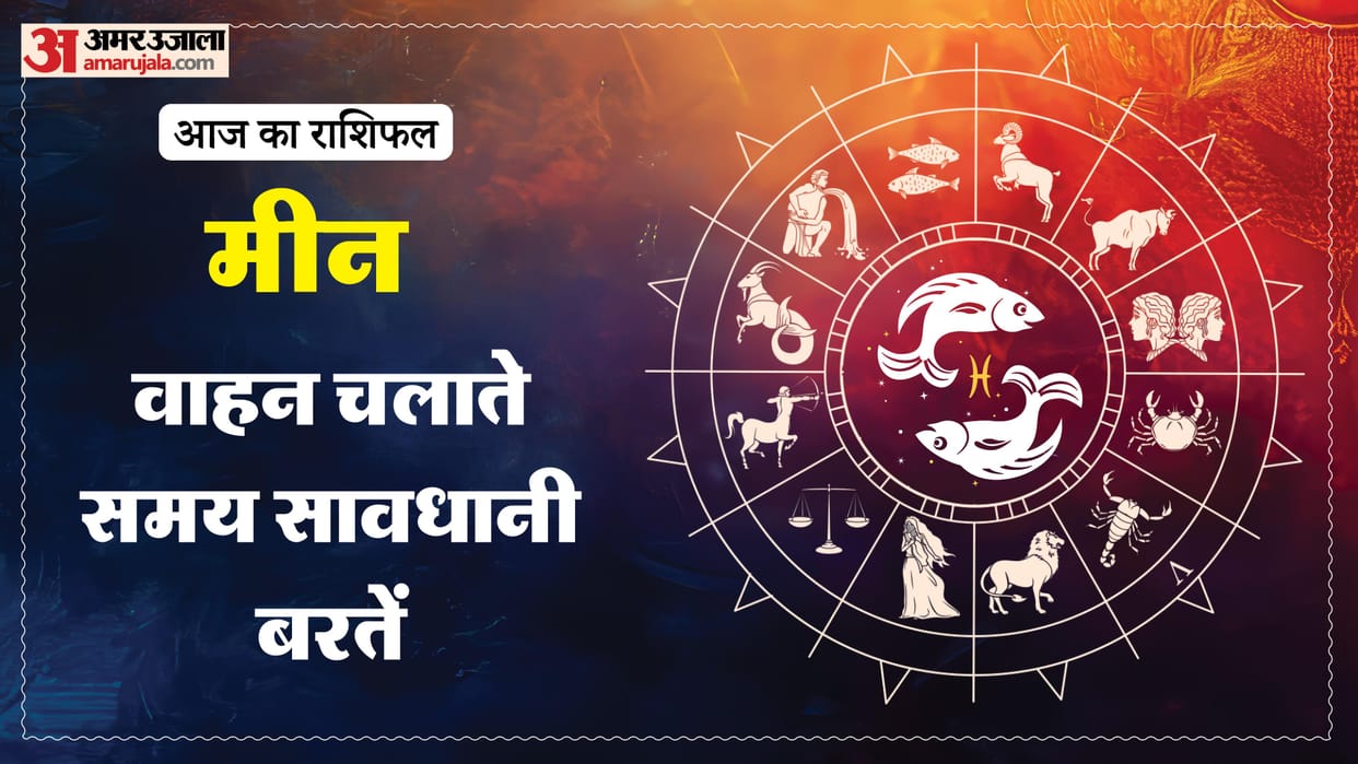 aaj ka meen rashifal 6 April 2026 today predictions daily rashifal