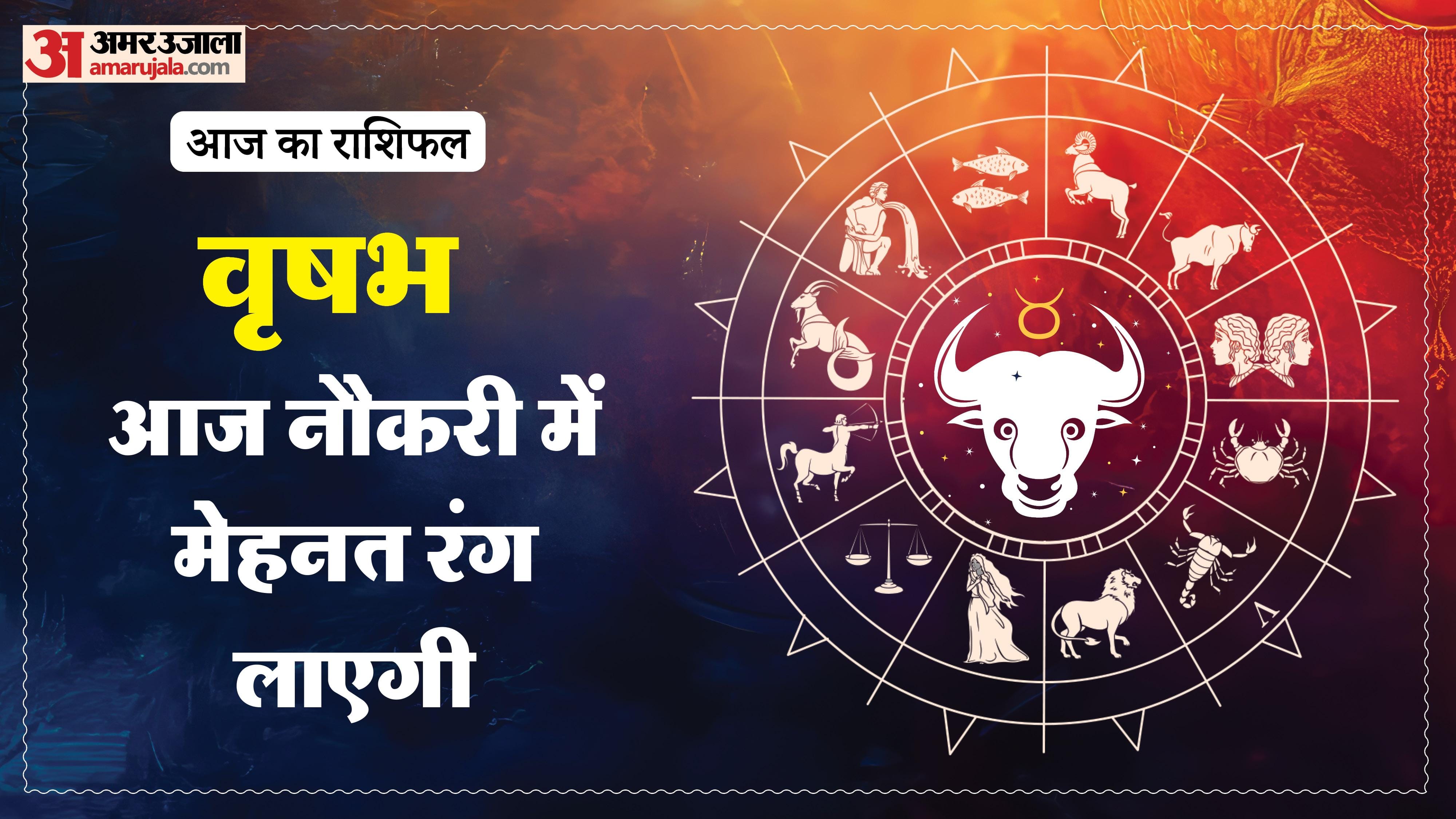 Aaj Ka Rashifal Daily Horoscope Prediction of 06 April 2026 Mesh Kark Singh Kanya Kumbh Makar Meen