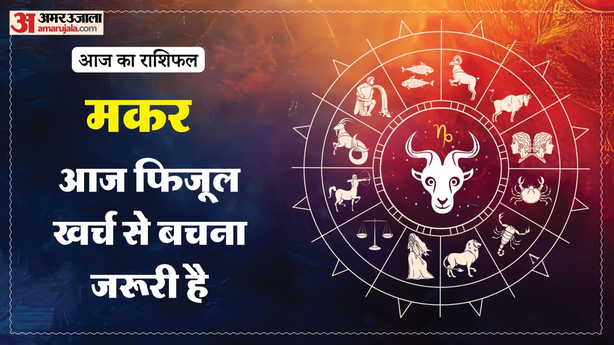 Aaj ka makar rashifal 6 April 2026 Capricorn horoscope in hind