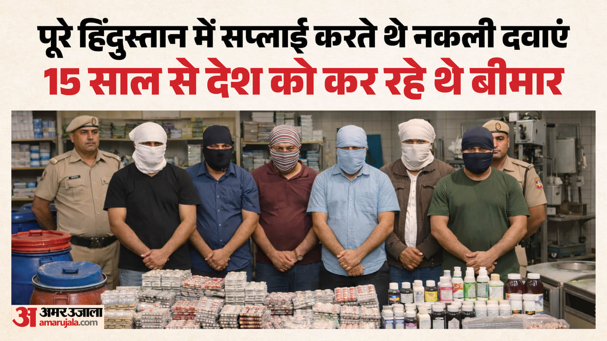 Delhi Police Uncovers Interstate Gang Supplying Fake Medicines Across the Country
