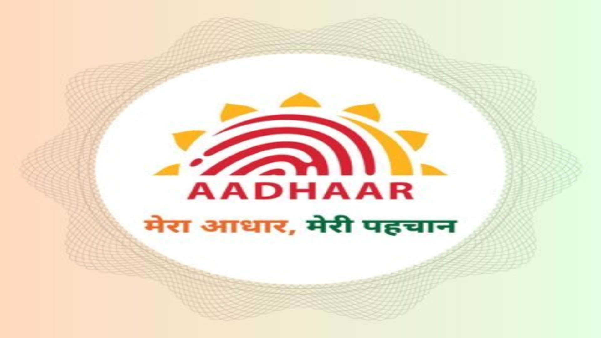 UIDAI