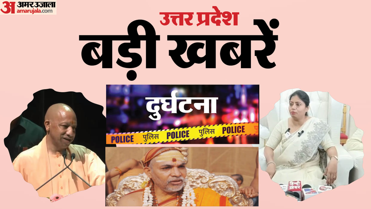 CM Yogi Adityanath in BNA event, See the big news of Uttar Pradesh.