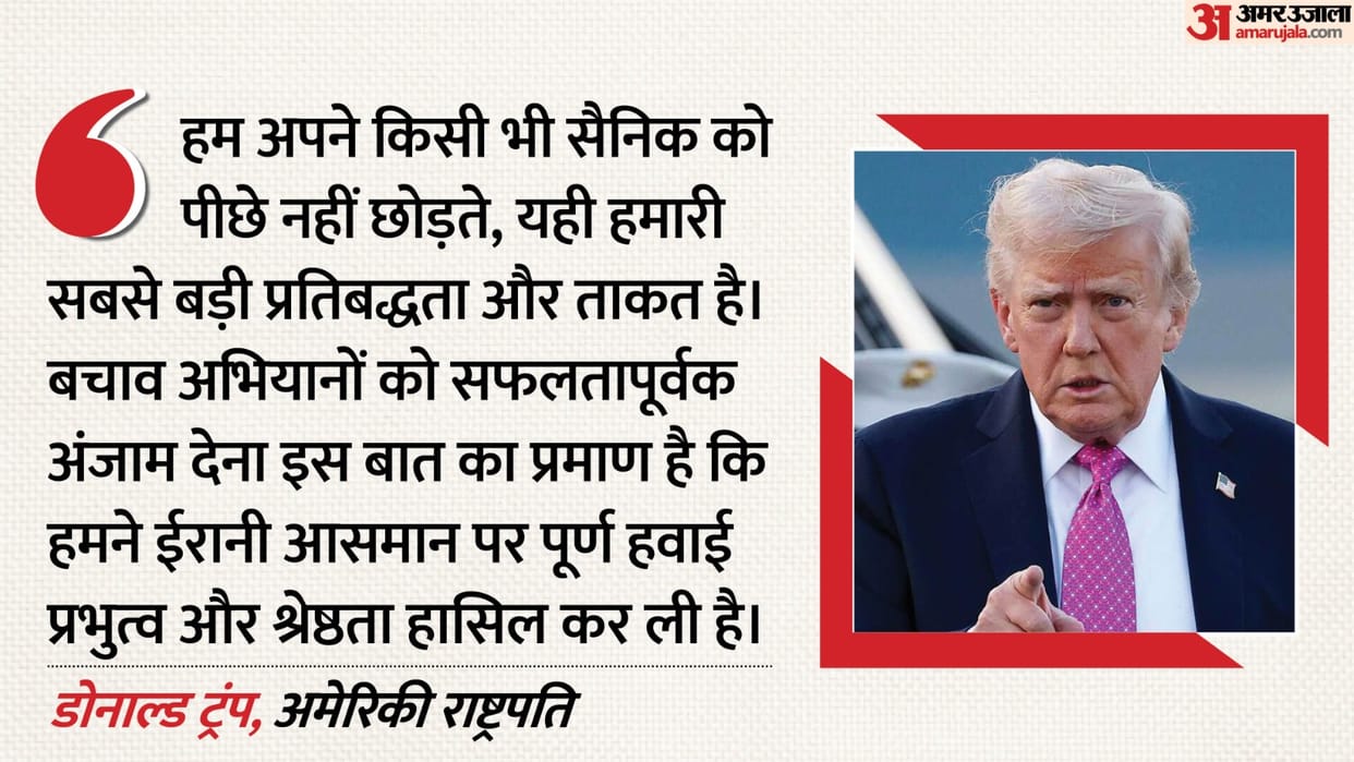 How US Rescued Its Pilot from Iran: Donald Trump Statement on Daring Military Operation Hindi Details Here