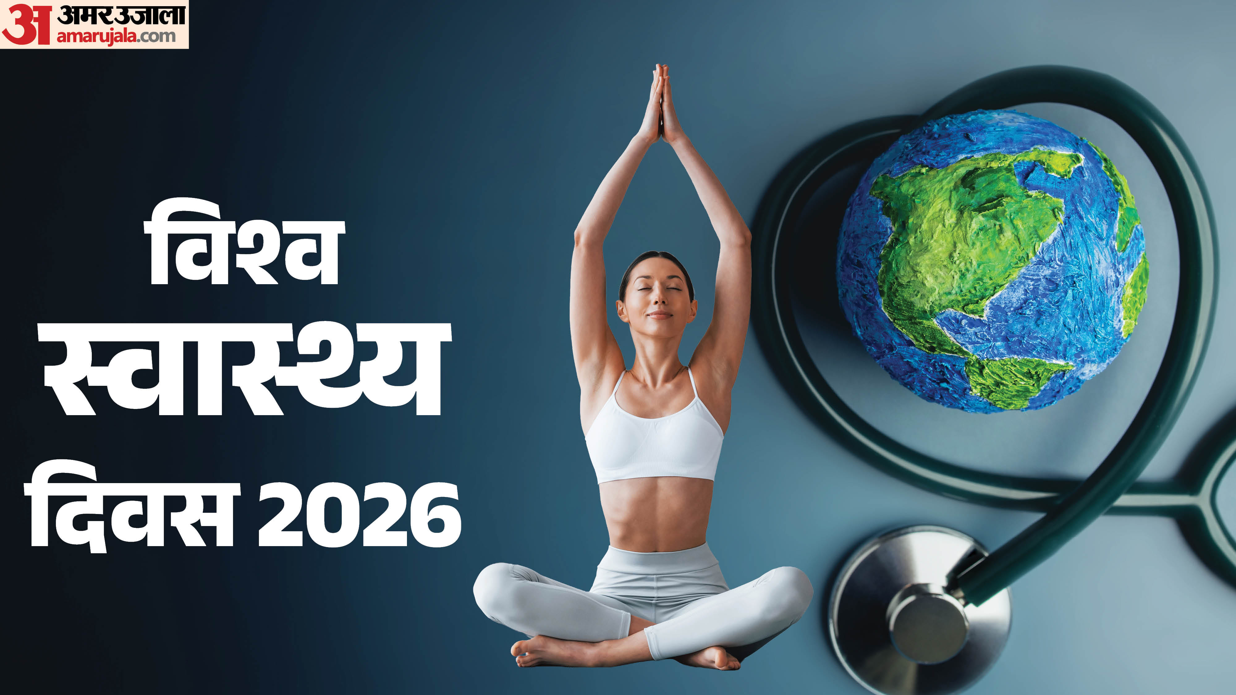 World Health Day 2026 Theme History Significance Details In hindi
