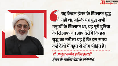 Abdul Majid Hakeem Ilahi Representative of Supreme Leader praise India Iran Israel War questions Donald Trump