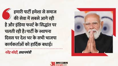 BJP Foundation Day 2026: PM Modi, Amit Shah, Yogi Adityanath and Other Leaders Extend Wishes to Party Workers