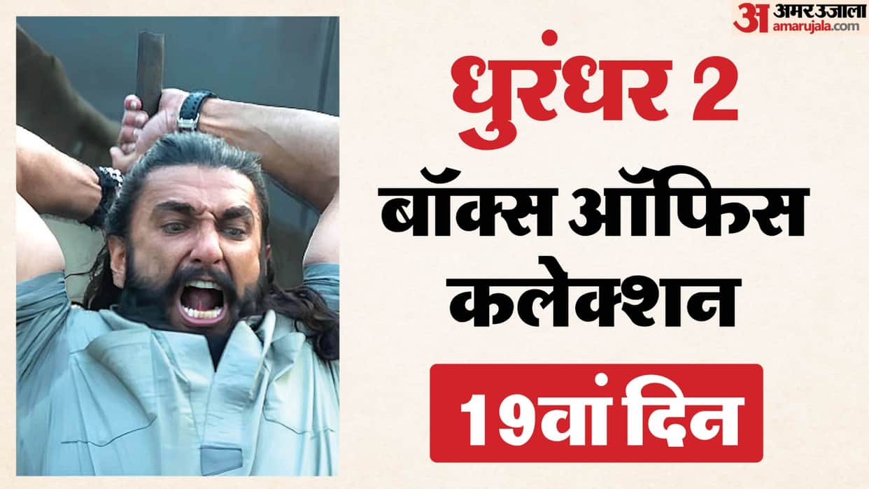 Dhurandhar 2 Day 19 Monday Box Office Collection Starring Ranveer Singh Movie Cross Above 1000 Crore