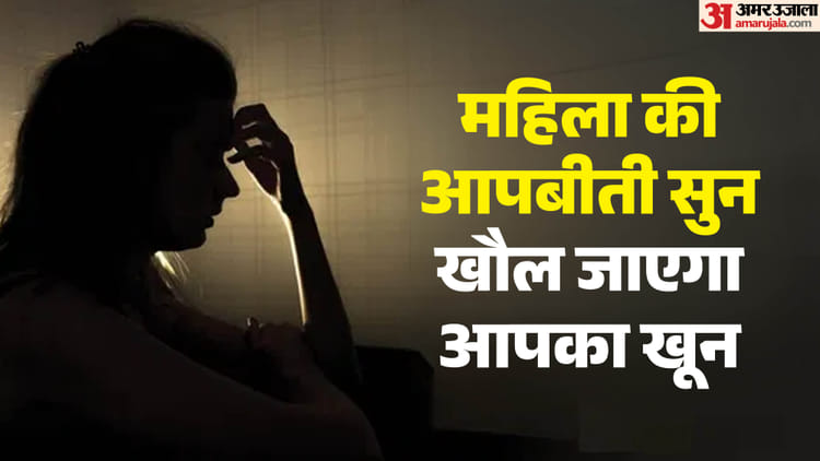 'गर्दन पर चाकू रखा, इस बात पर मारे थप्पड़': महिला से सामूहिक दुष्कर्म, दरिंदों ने बीमारी में भी दिया गहरा दर्द