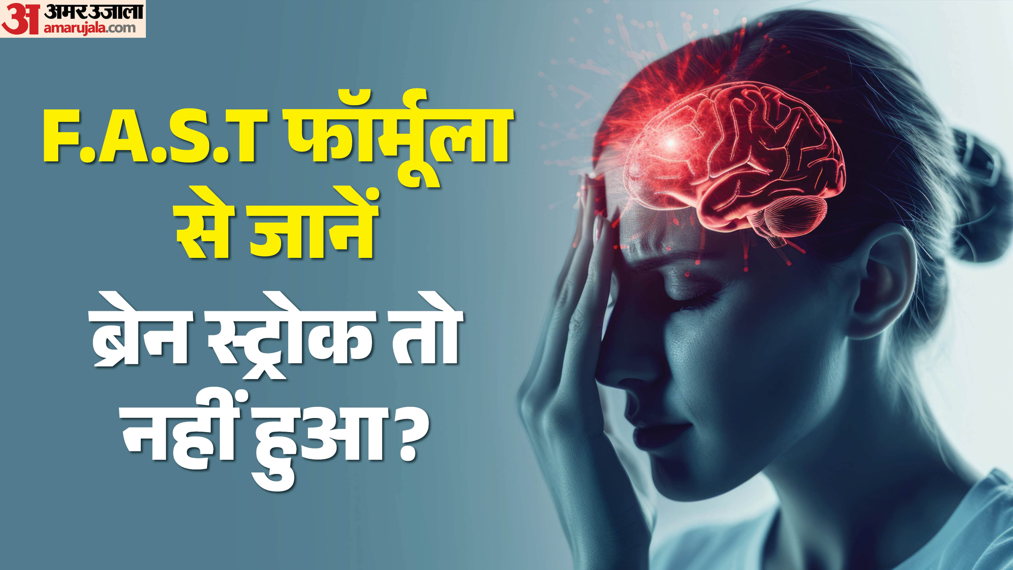 world health day 2026 why deadly brain stroke happens FAST Stroke Warning Signs