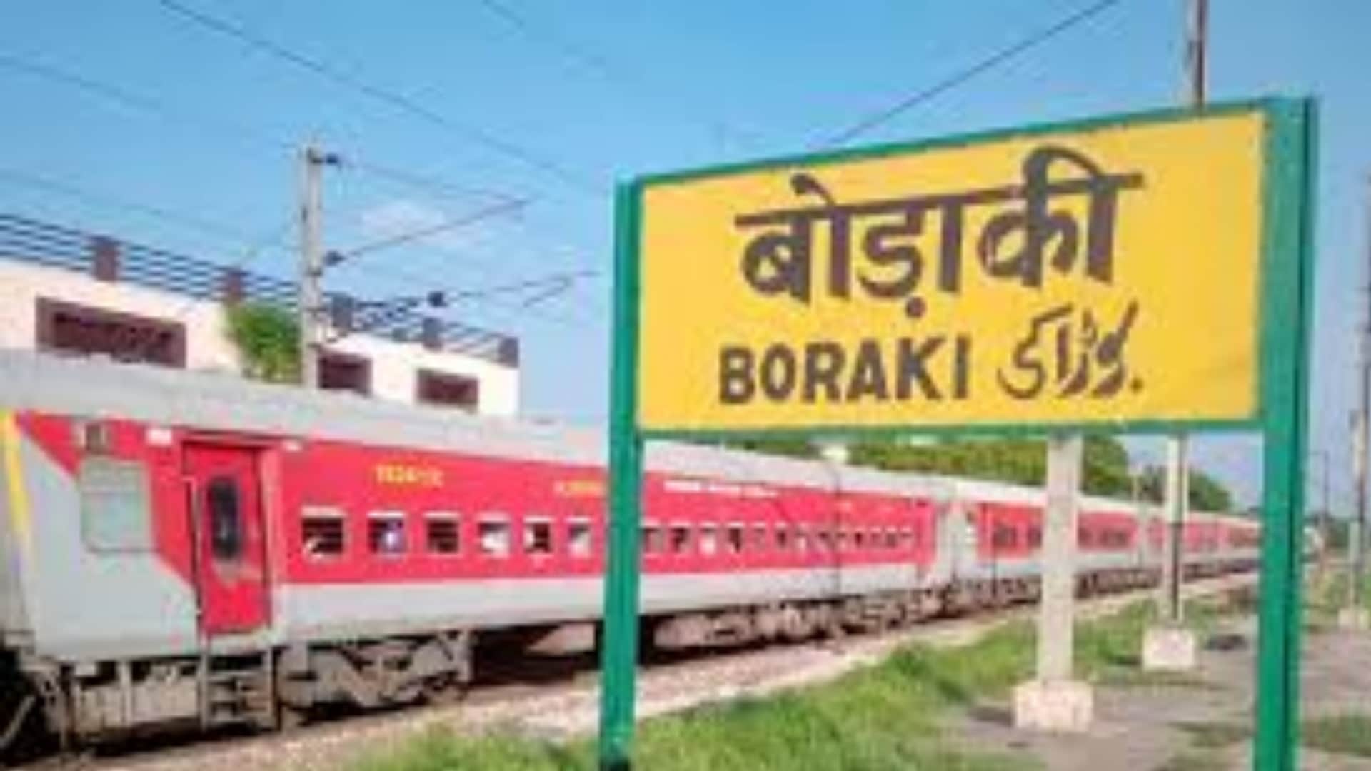 बोड़ाकी स्टेशन।