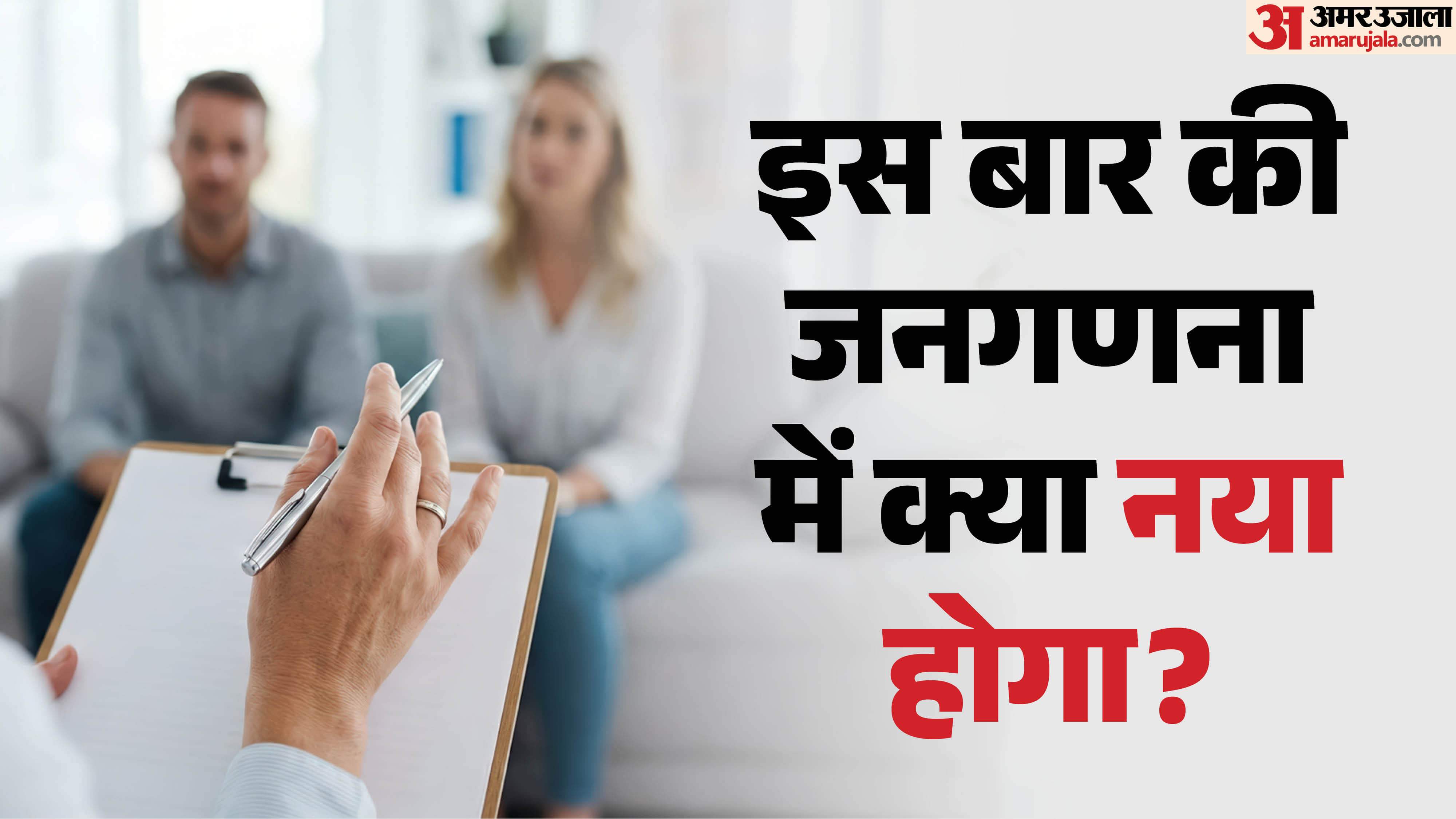 Census 2027 Guide: Step-by-Step Process and List of Questions You Need to Answer Truthfully