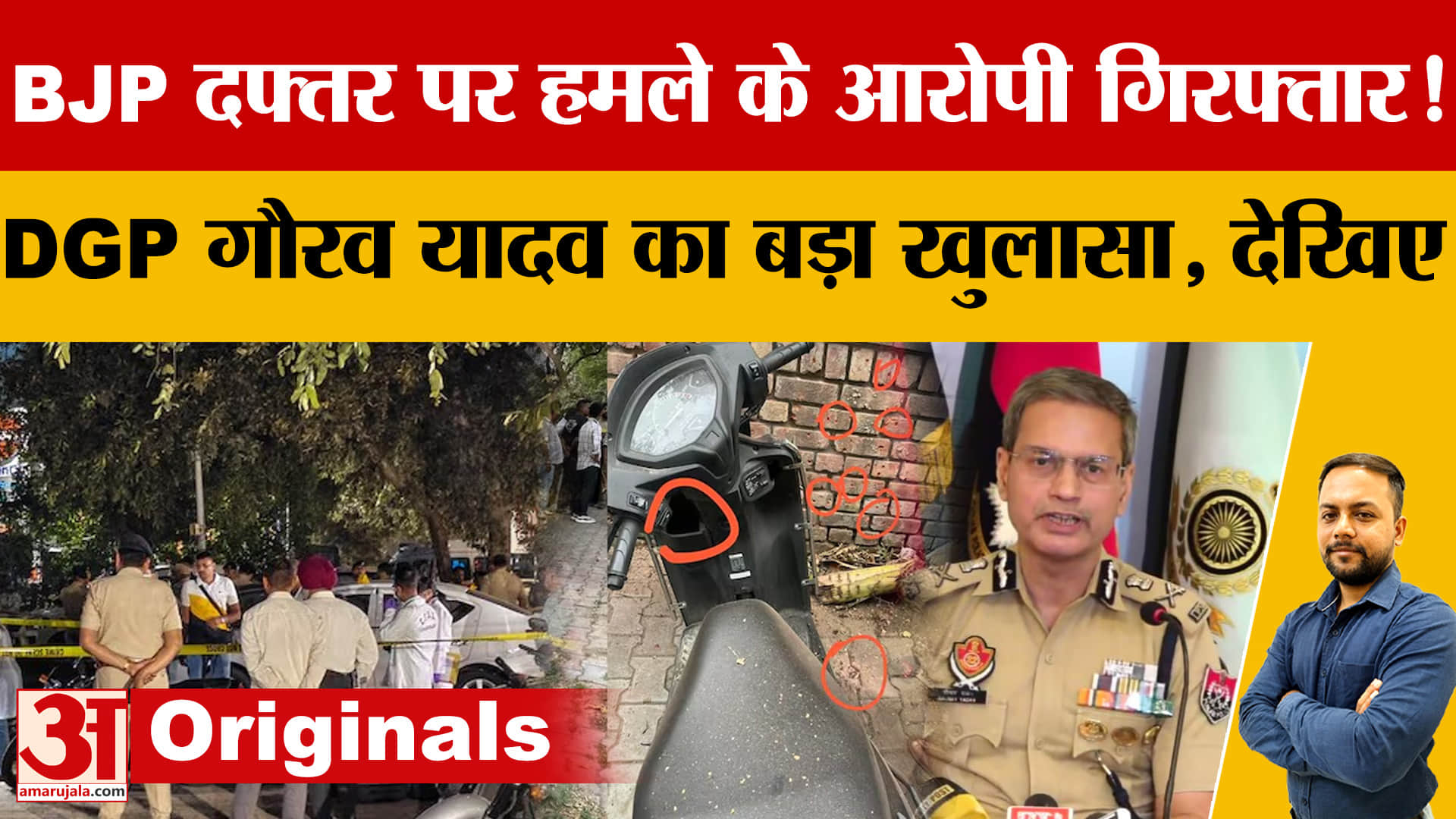 चंडीगढ़ BJP ऑफिस ग्रेनेड हमला: 2 मुख्य आरोपी गिरफ्तार, ISI कनेक्शन की जांच तेज