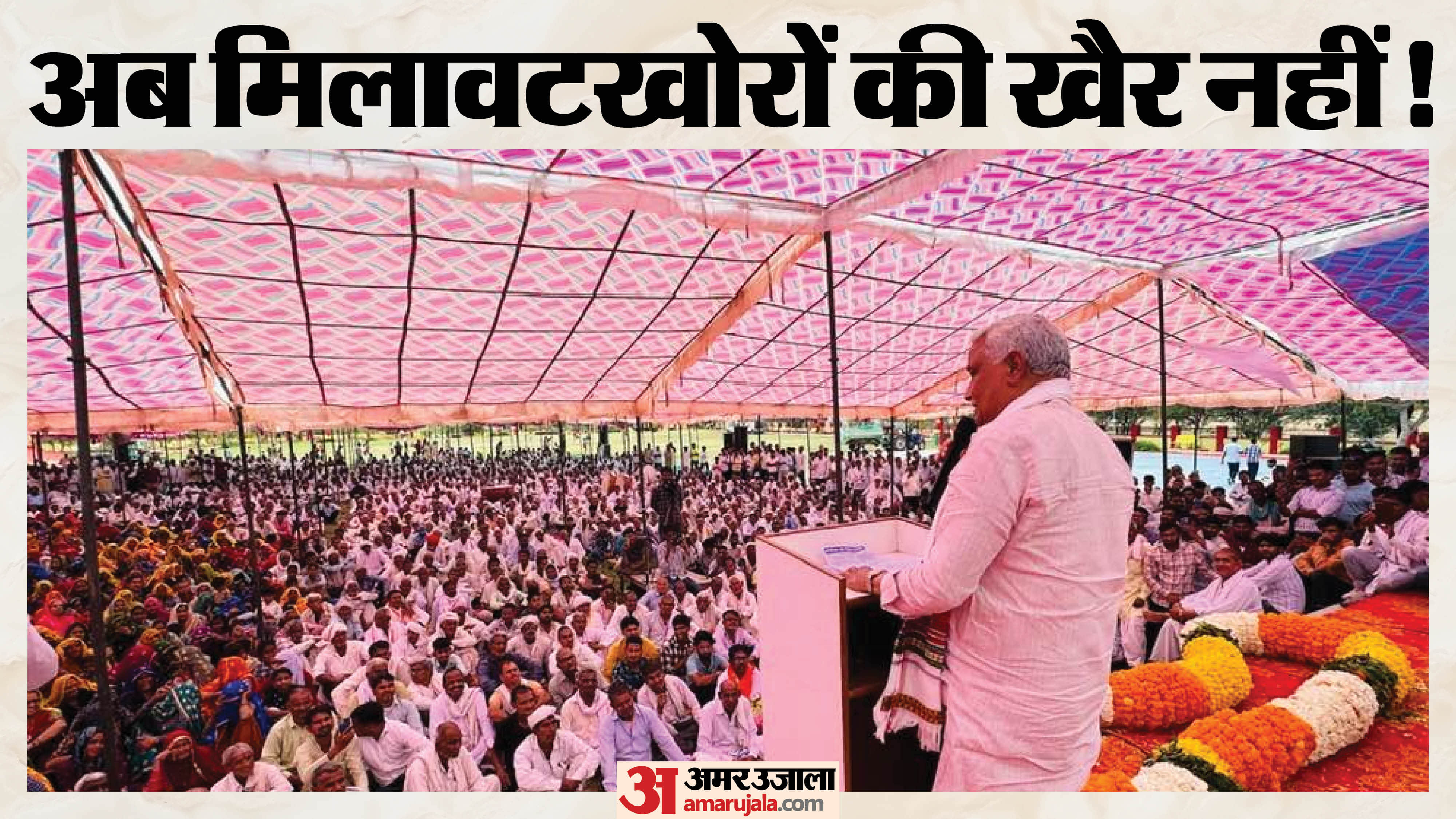 दौसा जिले के महवा के समलेटी गांव में एक कार्यक्रम के दौरान मंत्री डॉ किरोड़ीलाल मीणा