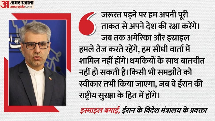 पश्चिम एशिया संकट: ईरान ने ठुकराया युद्धविराम प्रस्ताव, कहा- हमले जारी रहने तक नहीं होगी सीधी बातचीत