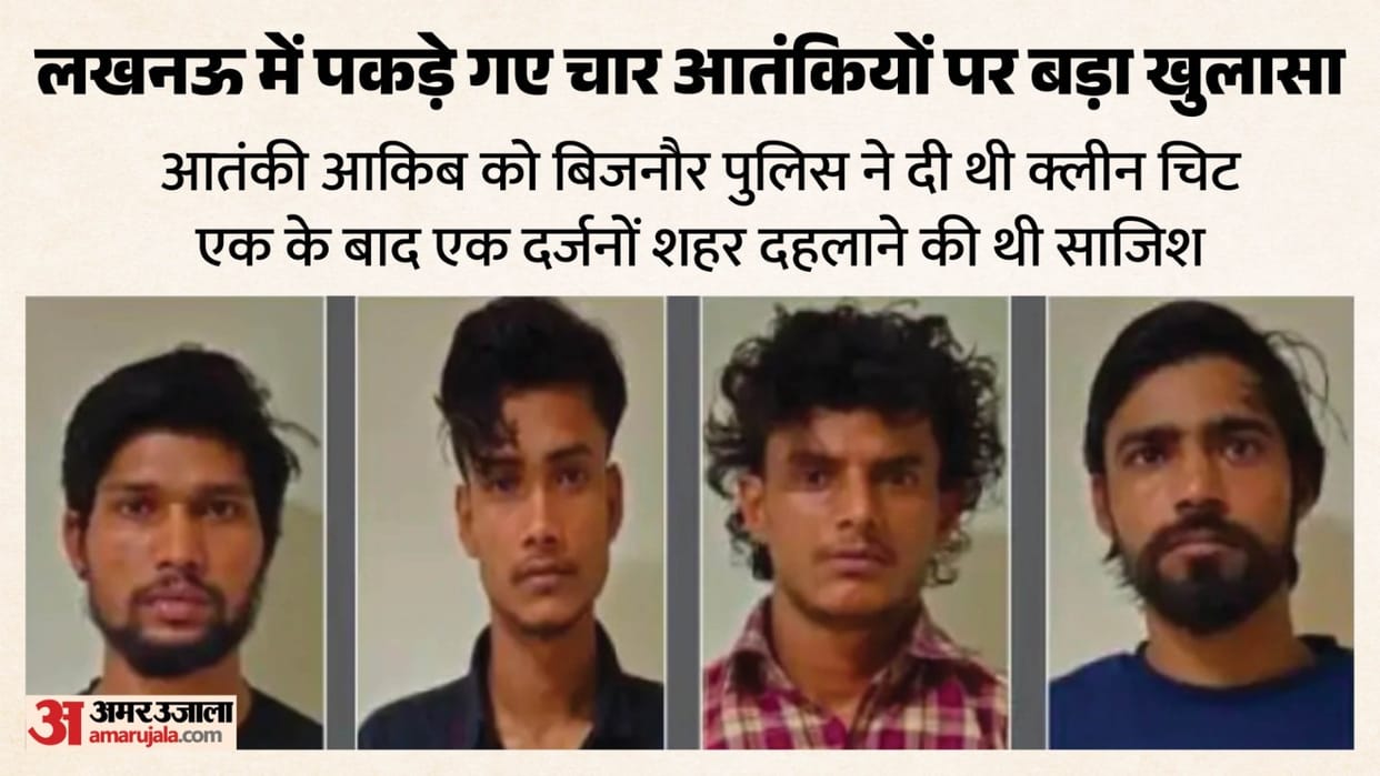 UP: Saqib was building a terror network in the state, with youths from other states also joining in; videos fo