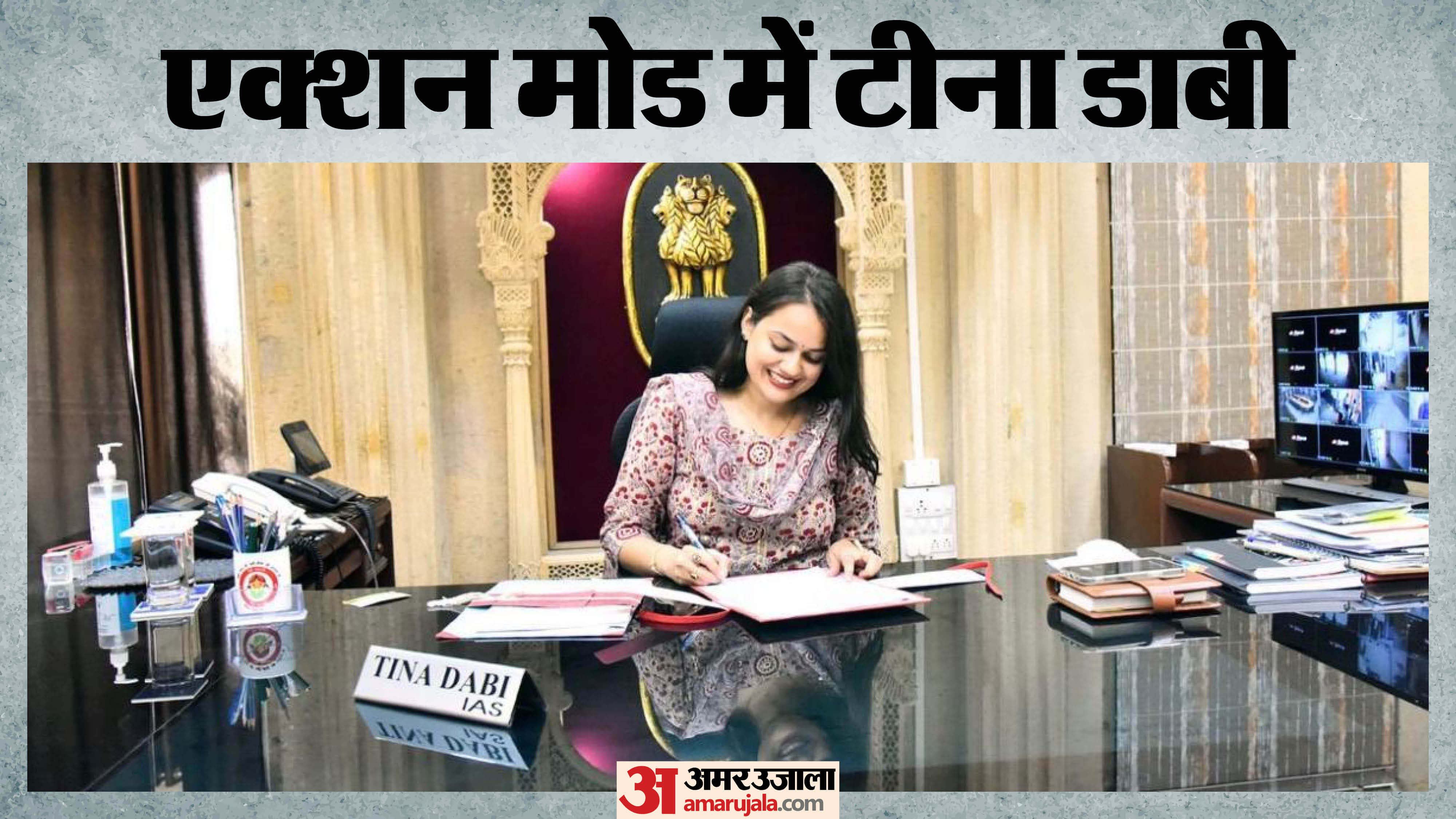 आईएएस टीना डाबी ने टोंक जिला कलेक्टर का पदभार संभाल लिया है।