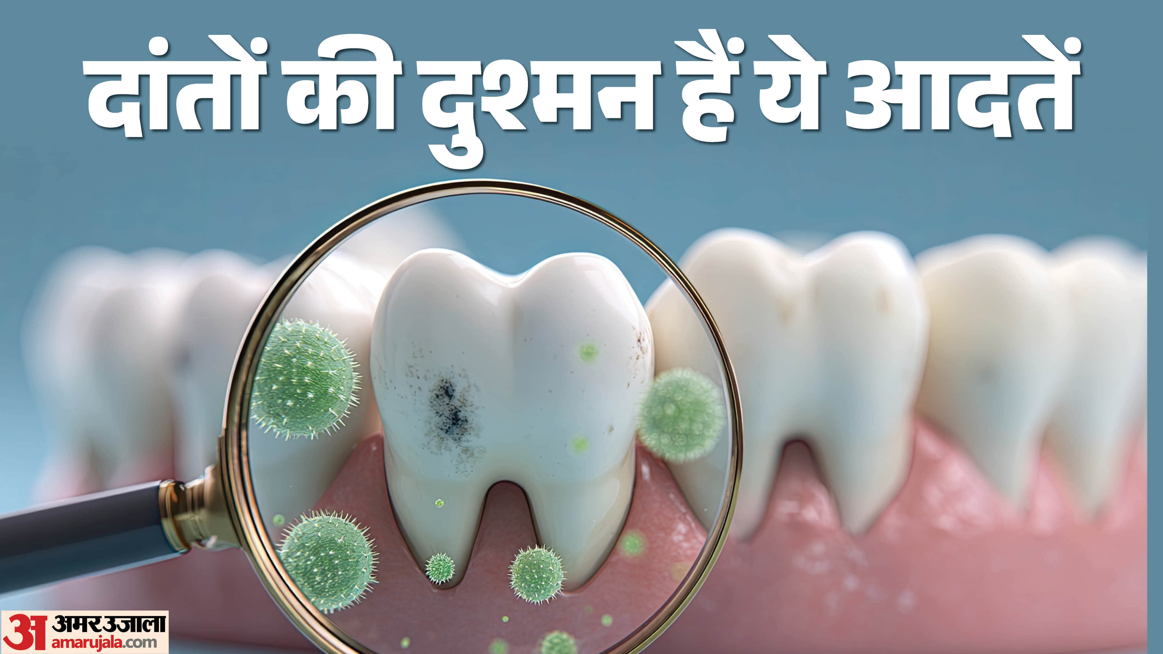 tooth care tips these Habits can Damage Your teeth know here in hindi