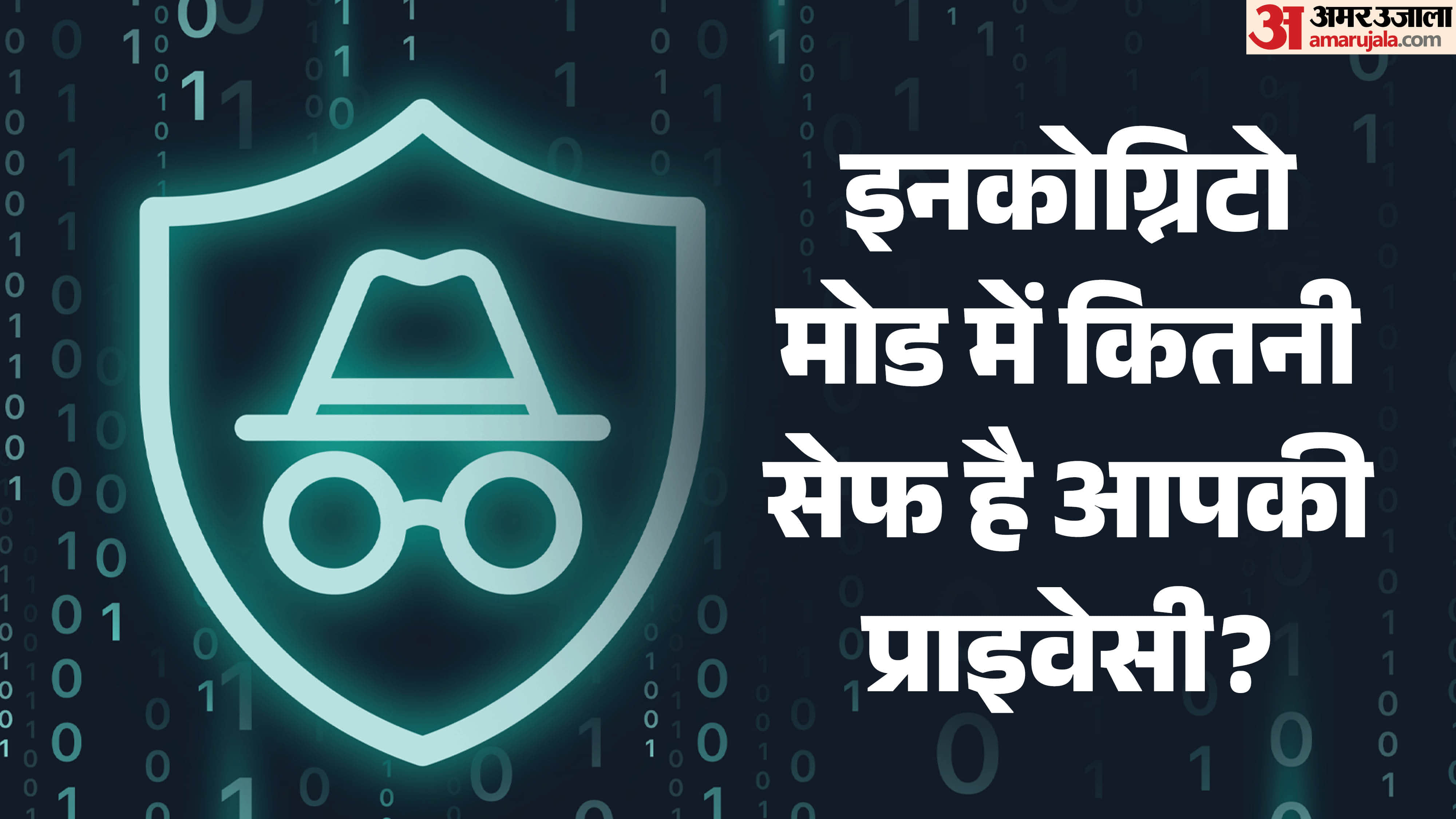 Incognito Mode Is It Really Safe know the Essential Settings to Protect Your Data from Tracking