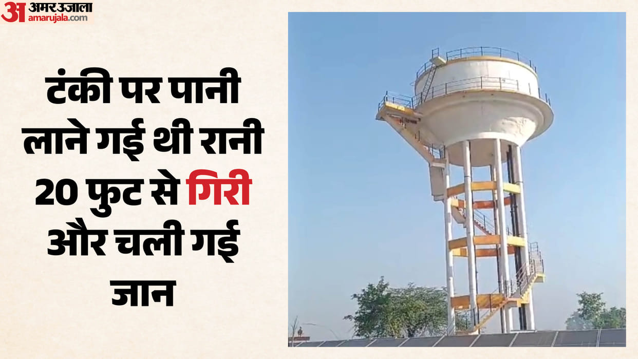 Woman Dies After Slipping While Climbing Water Tank