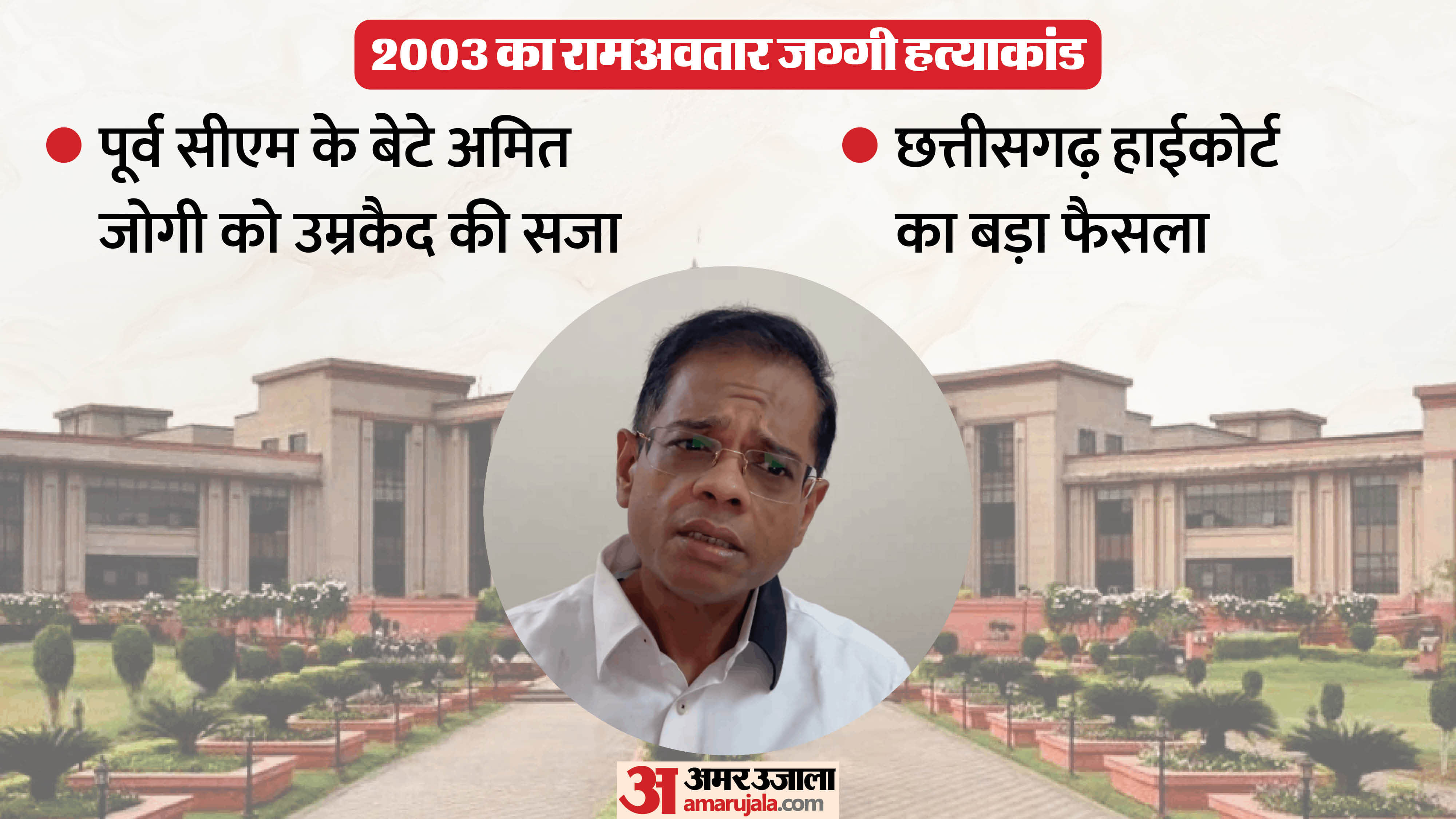 जग्गी हत्याकांड