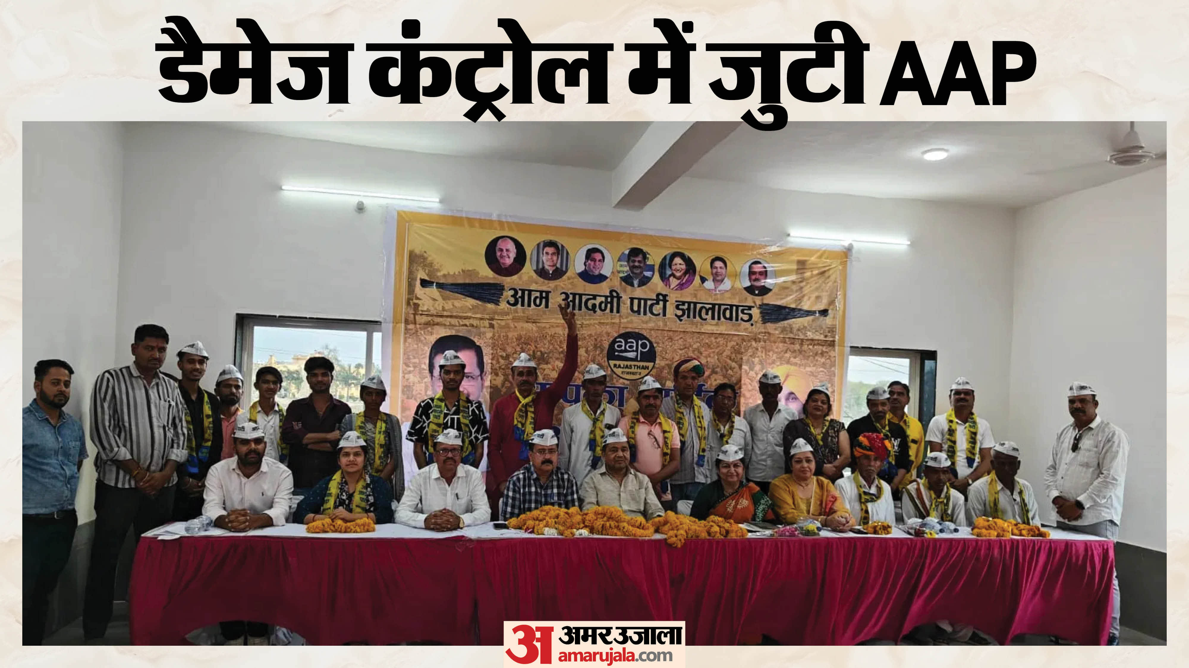 झालावाड़ दौरे पर पहुंचे आप के राजस्थान प्रभारी अशोक भारद्वाज ने पदाधिकारियों के साथ बैठक की।