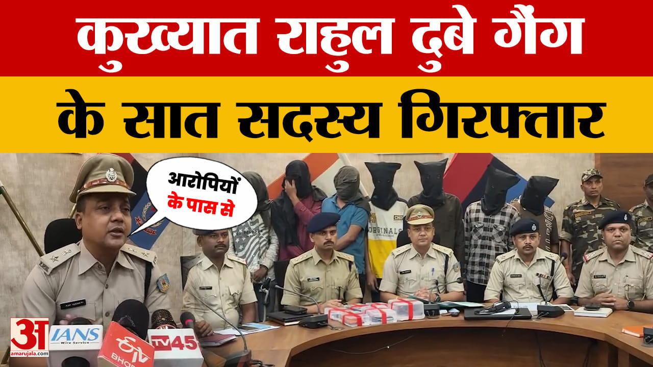 Jharkhand Crime News: रामगढ़ पुलिस की बड़ी कार्रवाई, कुख्यात राहुल दुबे गैंग के सात सदस्य गिरफ्तार