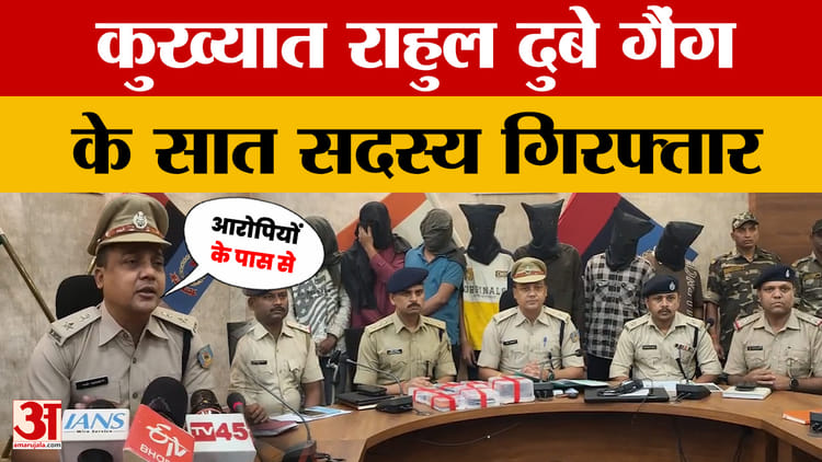 Jharkhand Crime News: रामगढ़ पुलिस की बड़ी कार्रवाई, कुख्यात राहुल दुबे गैंग के सात सदस्य गिरफ्तार
