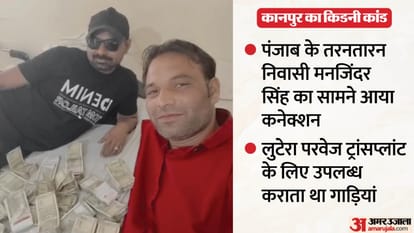 UP Big News Doctor lying bed currency notes Pakistanis used to send him videos of massacres; Po