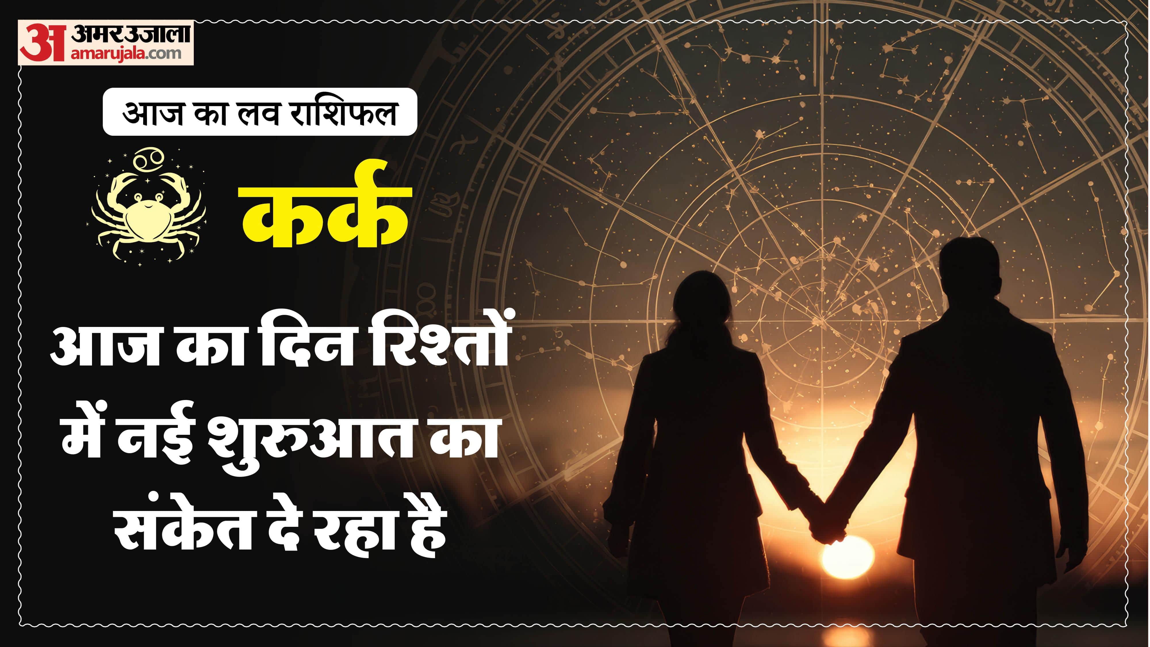 Aaj Ka Love Rashifal Today Love Horoscope 7 april 2026 in hindi
