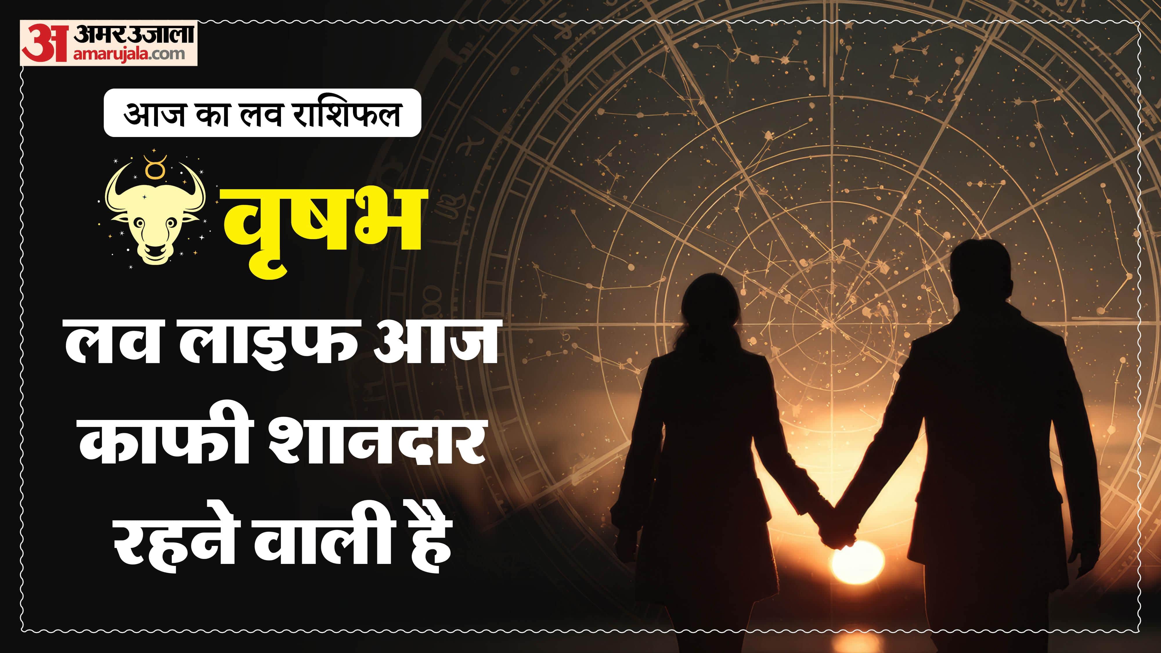 Aaj Ka Love Rashifal Today Love Horoscope 7 april 2026 in hindi