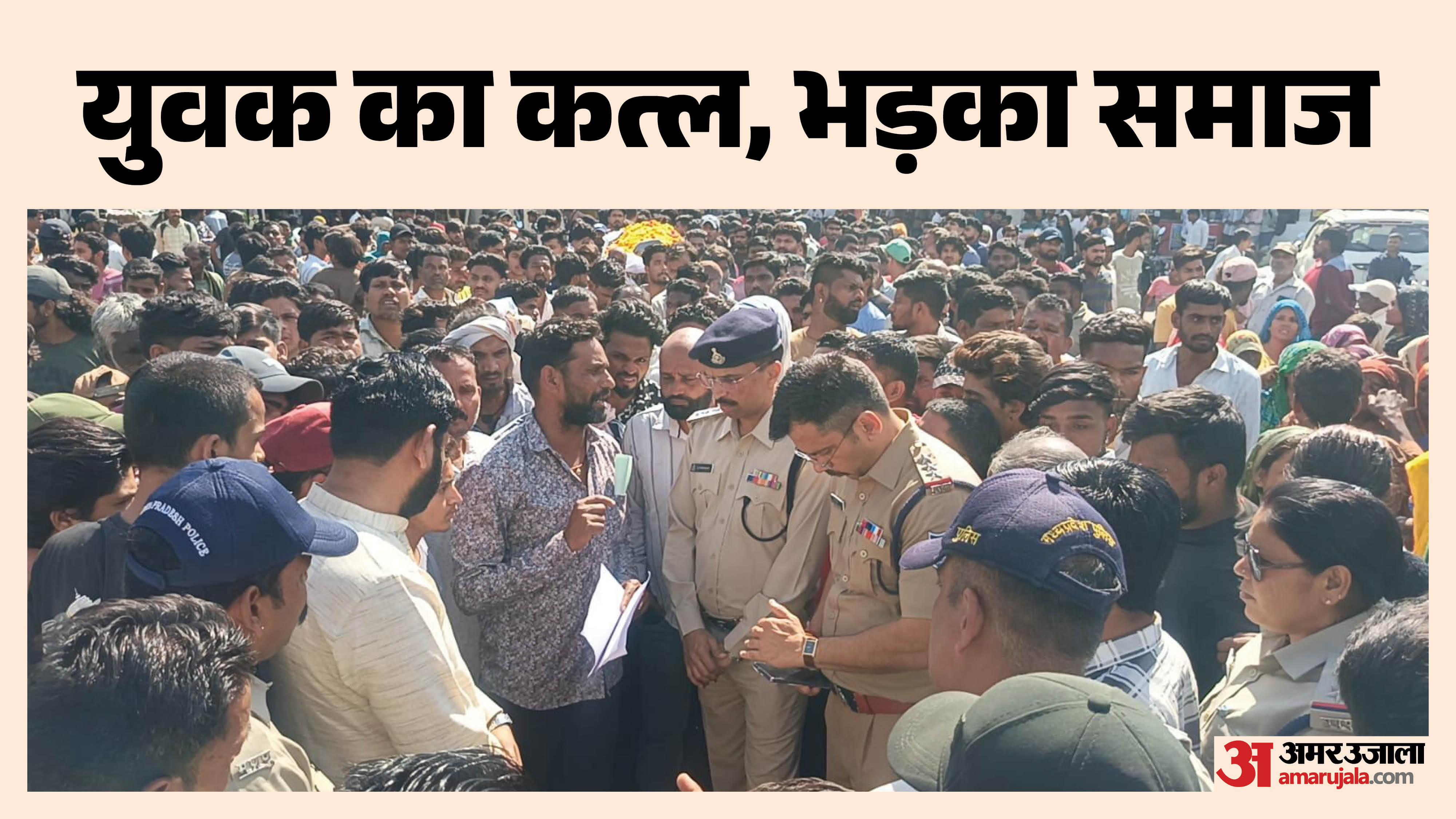 मंदसौर में आक्रोशित परिजनों से बात करते पुलिसकर्मी