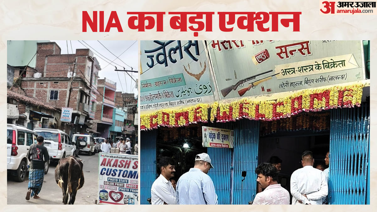 Bihar News: अवैध हथियार तस्करी के बड़े नेटवर्क का भंडाफोड़, पीके गन हाउस समेत आधा दर्जन ठिकानों पर छापेमारी