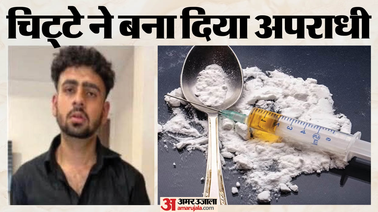 Chandigarh Blast Case Rubal Chauhan Was Preparing for UPSC Exams Chitta Turned Him into a Criminal