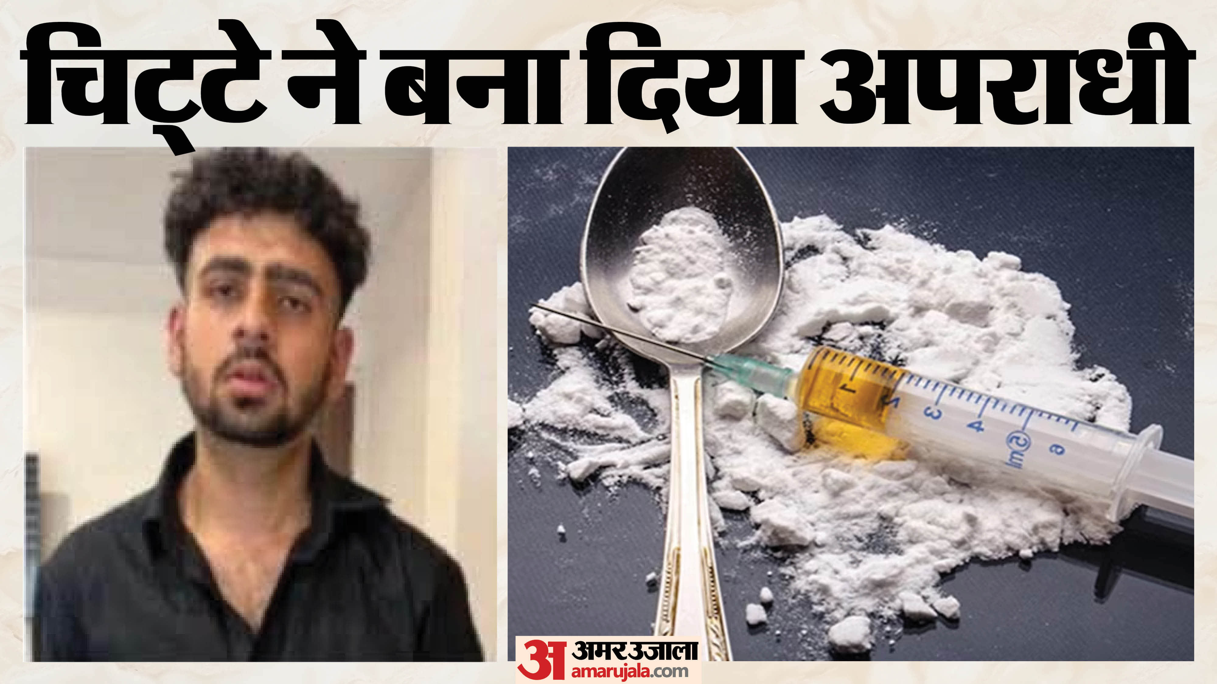 रूबल चौहान