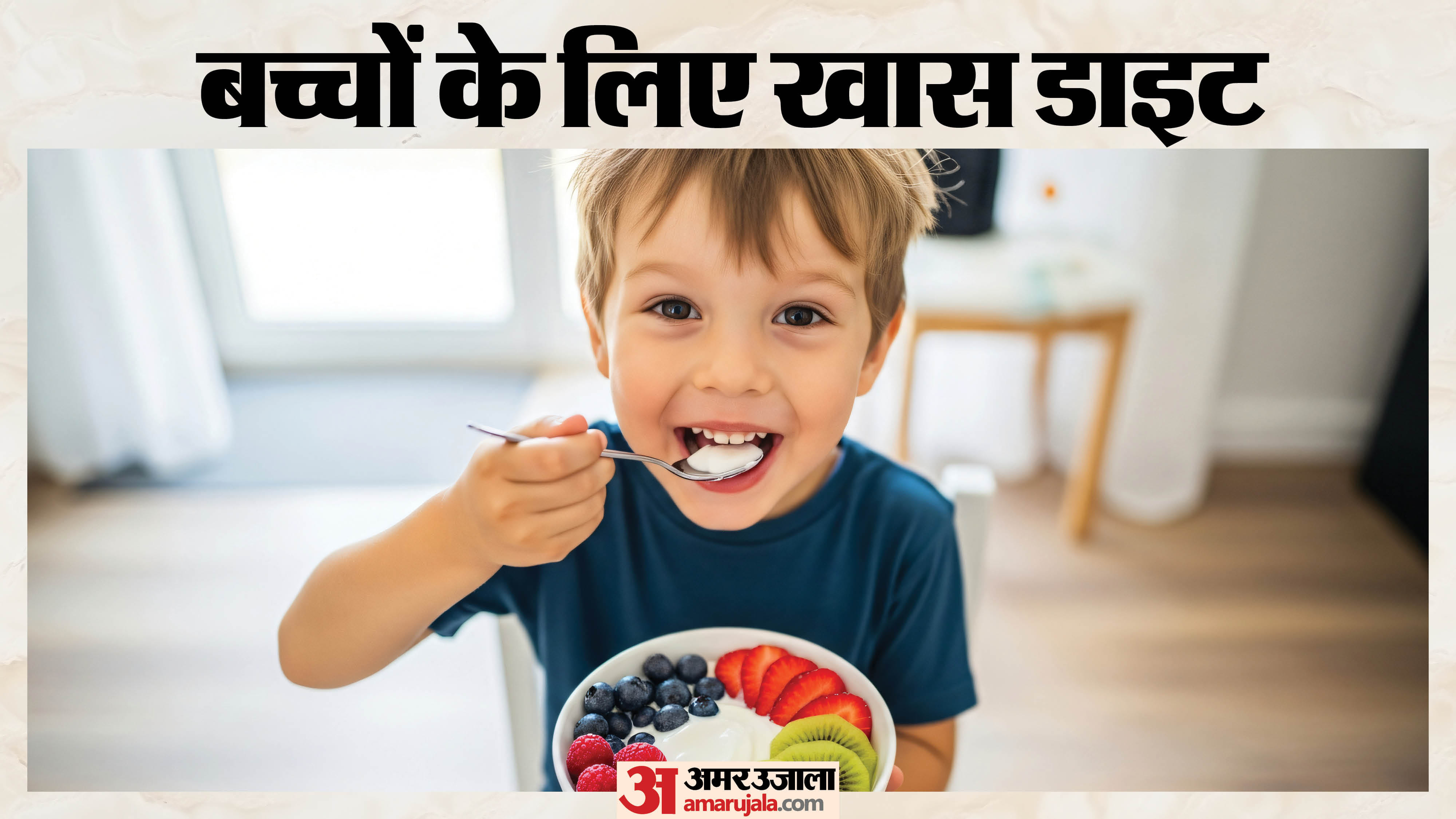 Nutrition for kids step by step Guidelines for a healthy diet baccho ka diet plan in hindi