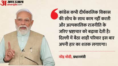 PM Modi targets opposition in Assam, says Delhi's royal family will score a century of defeat this time