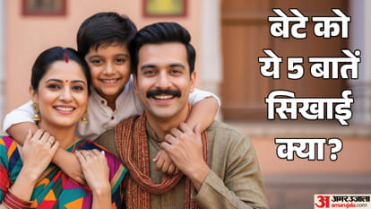 बेटे की परवरिश कैसे करें
