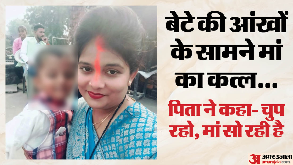 Man killed his wife by hitting her with an iron rod on suspicion of illicit relations in Chandauli