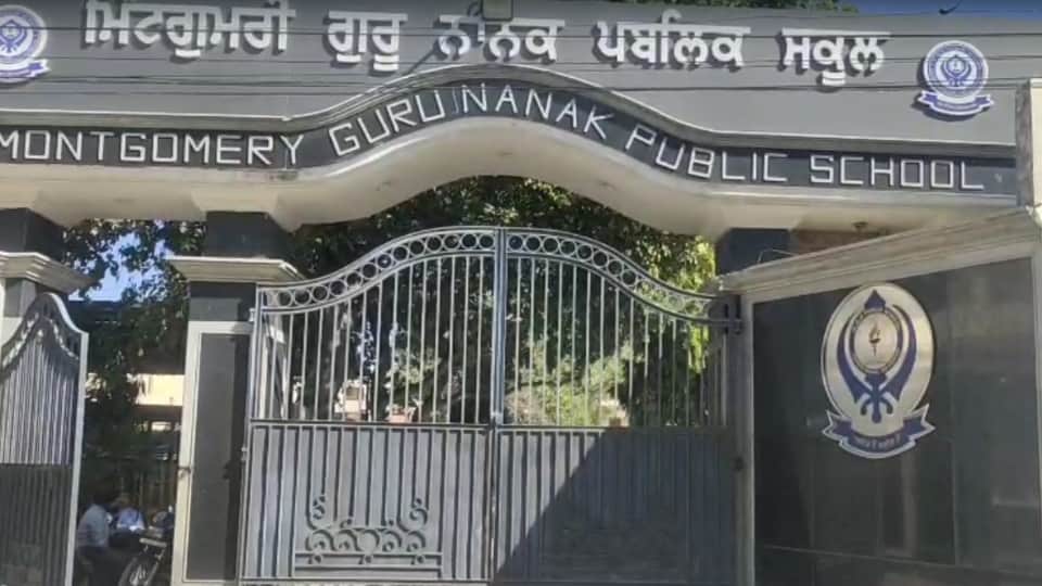 जालंधर में स्कूलों को धमकी